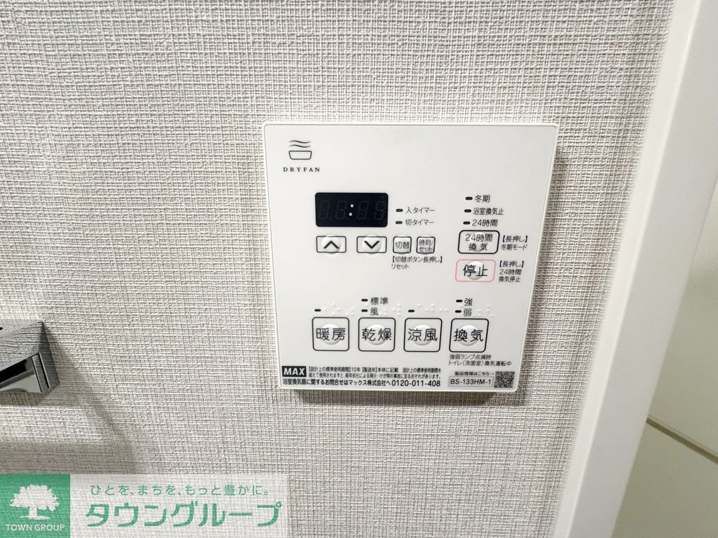 その他設備　設備