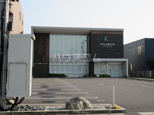 病院　小牧ちば整形外科クリニック（病院）まで323m