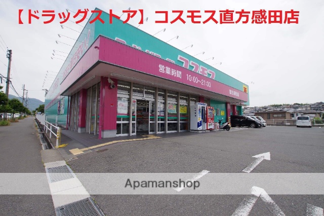 ドラックストア　コスモス（ドラッグストア）まで100m