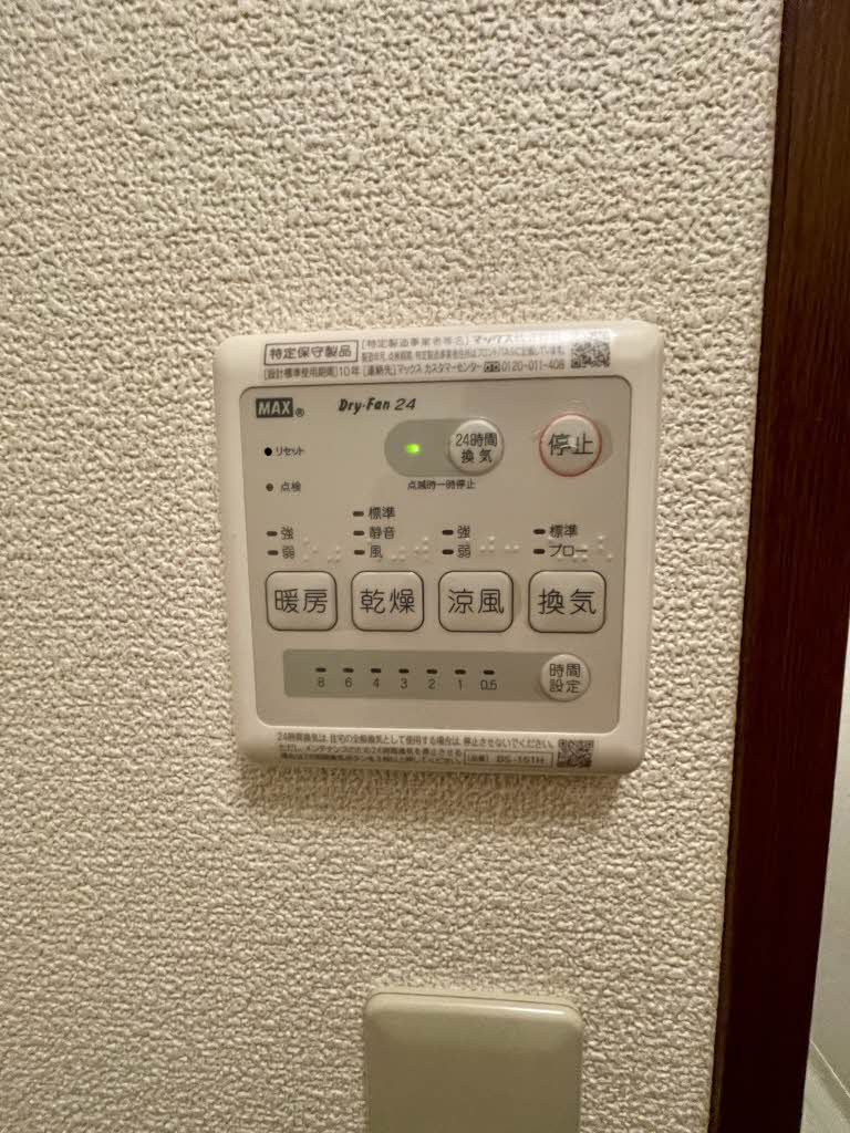 その他　浴室乾燥機