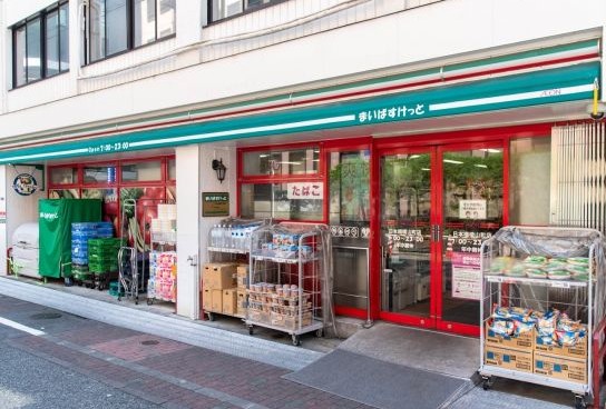 スーパー　まいばすけっと日本橋横山町店（スーパー）まで149m