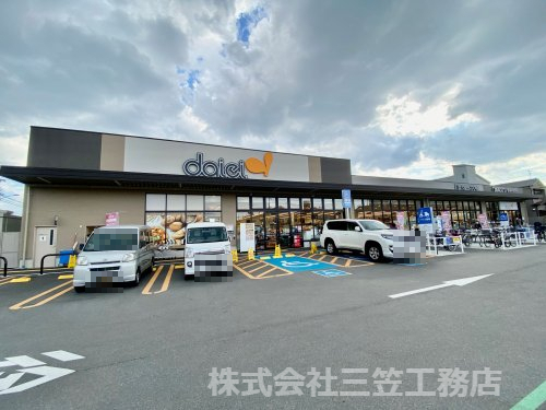 スーパー　ダイエー寝屋川中神田店（スーパー）まで741m