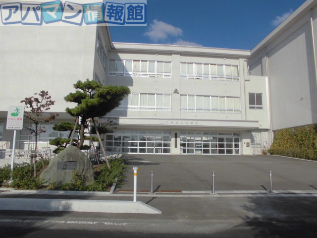 中学校　新潟市立新津第二中学校（中学校）まで205m