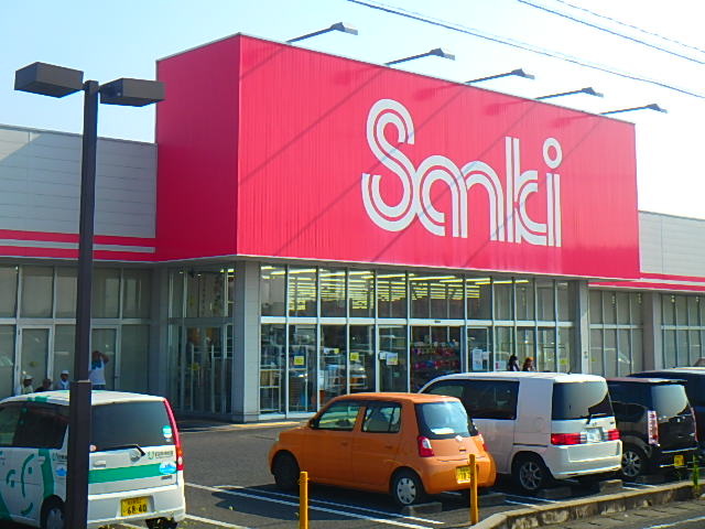 ショッピングセンター　サンキ中間店（ショッピングセンター）まで1761m