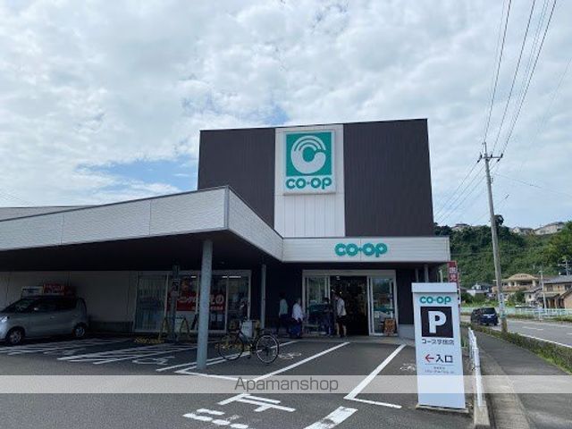 スーパー　コープ（スーパー）まで1638m