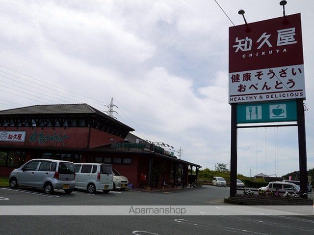 飲食店　知久屋桜台店（飲食店）まで1500m