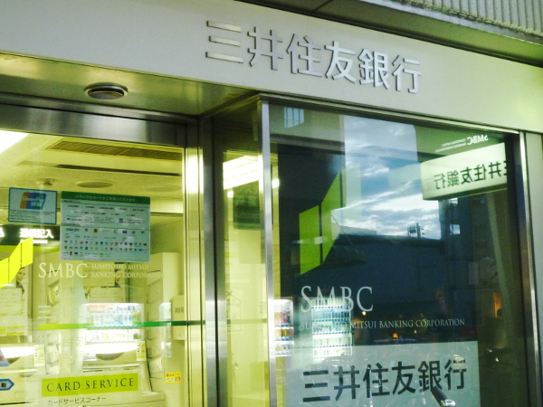 銀行　三井住友銀行浜松町東芝ビル出張所（銀行）まで408m