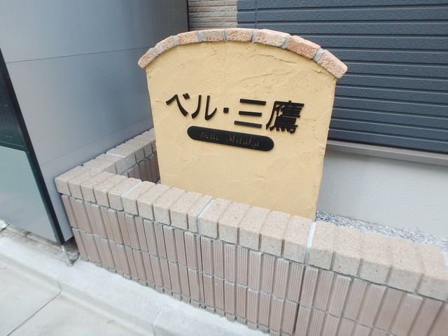 エントランス　★エントランス★