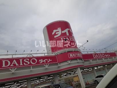 その他　ダイソー　高松円座店（その他）まで756m