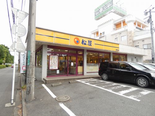 飲食店　松屋麻溝台店（飲食店）まで1345m