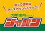 その他　ジャパン　松屋町店（その他）まで399m