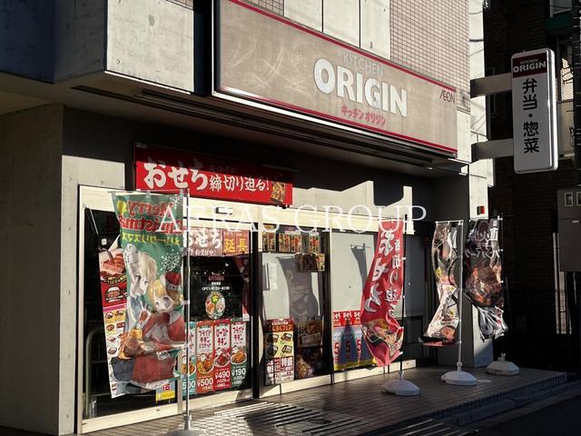 飲食店　キッチンオリジン 東船橋店（飲食店）まで306m