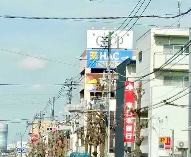 スーパー　ユーコープ 片倉店（スーパー）まで178m