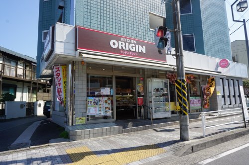 飲食店　オリジン弁当市営片倉町店（飲食店）まで1034m