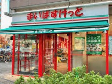 スーパー　まいばすけっと大久保（スーパー）まで171m