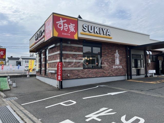 飲食店　すき家 松戸六高台店（飲食店）まで104m
