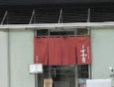 飲食店　すずき（飲食店）まで1204m