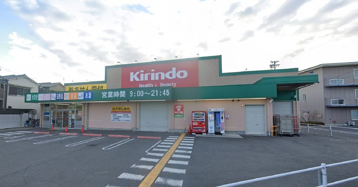 ドラックストア　キリン堂（ドラッグストア）まで350m
