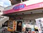 その他　オリジン弁当八幡山店（その他）まで366m