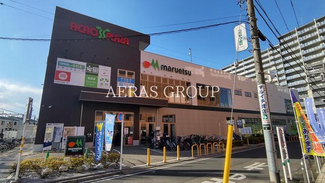 スーパー　マルエツ アクロスプラザ坂戸店（スーパー）まで205m