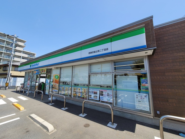 コンビニ　ファミリーマート　西東京富士町二丁目店（コンビニ）まで297m