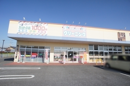 その他　うさちゃんクリーニング カスミ結城店（その他）まで230m