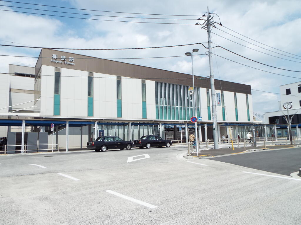 その他　拝島駅（その他）まで600m
