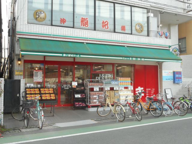スーパー　まいばすけっと（スーパー）まで380m