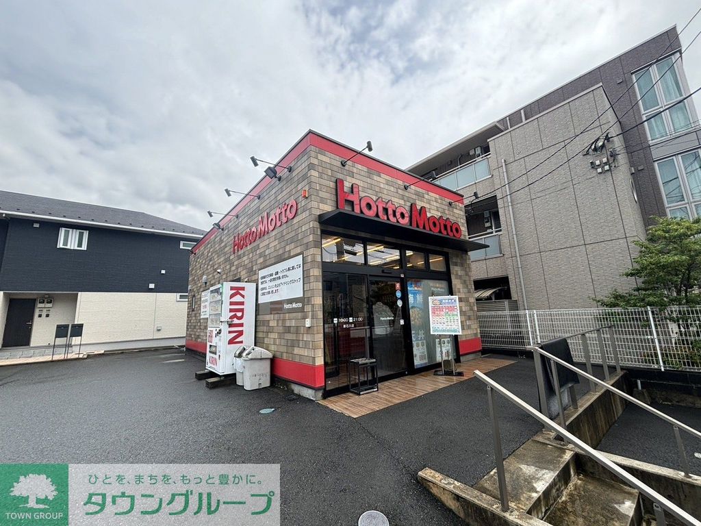 飲食店　ほっともっと新石川店（飲食店）まで1040m