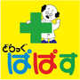 ドラックストア　どらっぐぱぱす 滝野川店（ドラッグストア）まで433m