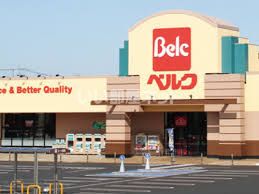 スーパー　ベルク 佐野田沼店（スーパー）まで115m