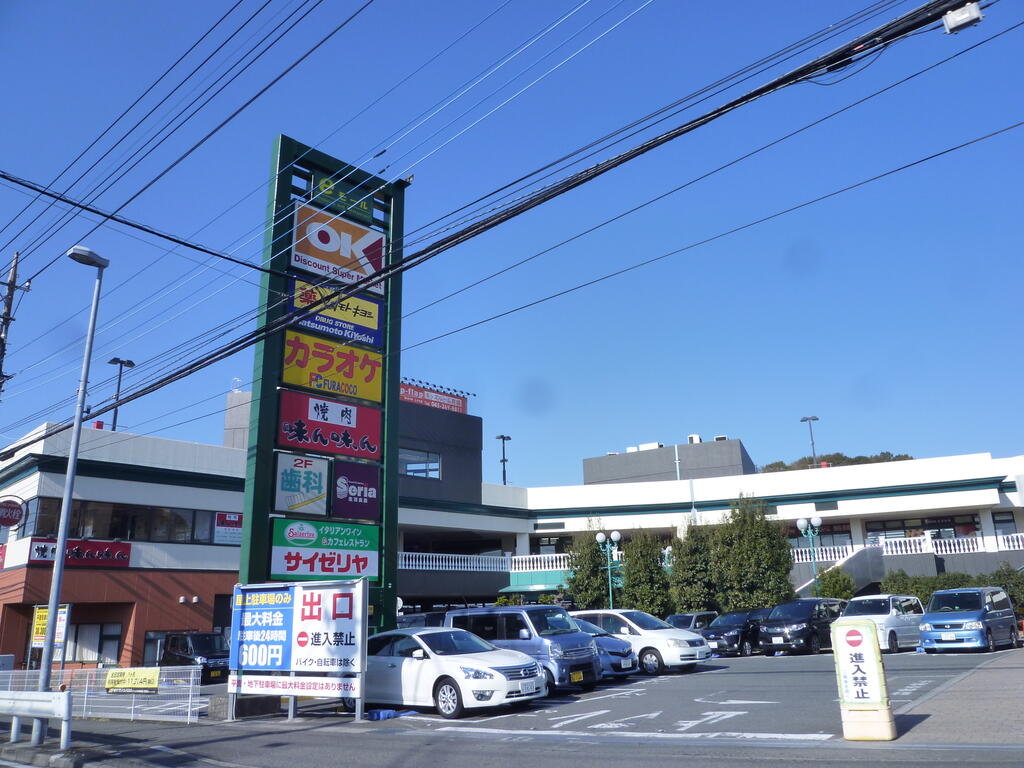 スーパー　オーケー三ツ境店（スーパー）まで352m