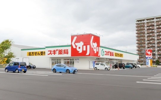 その他　スギドラッグ大府中央店まで600m