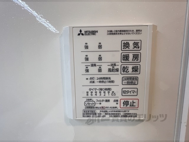 その他設備　浴室乾燥機