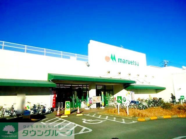 スーパー　マルエツ茅ヶ崎店（スーパー）まで770m