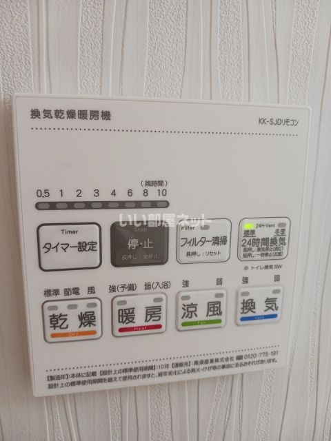 その他設備