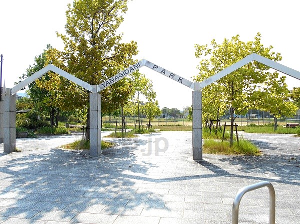 公園　柳谷公園（公園）まで351m