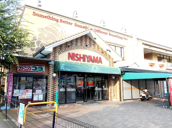 スーパー　スーパーマーケットNISHIYAMA(ニシヤマ)有野店（スーパー）まで1197m