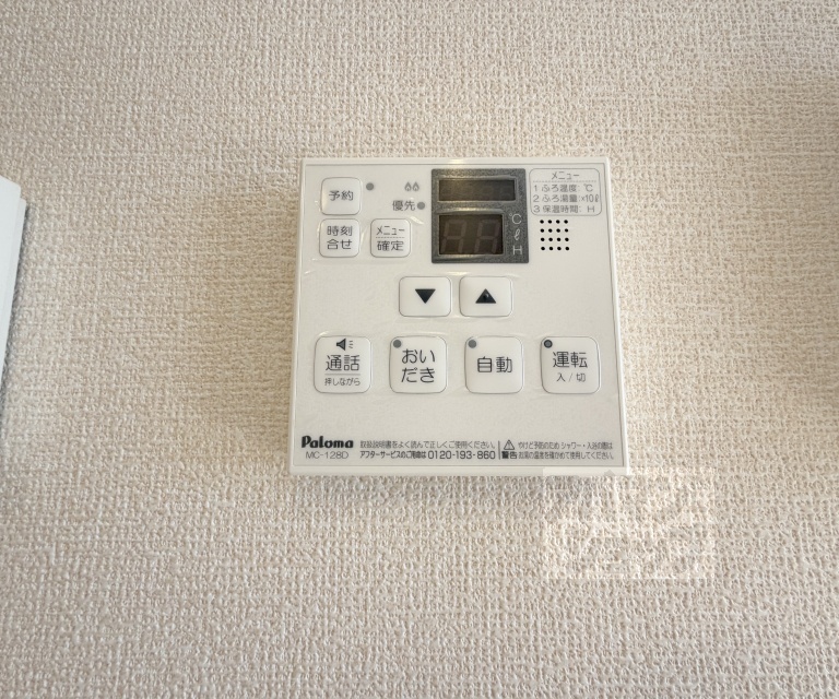その他設備