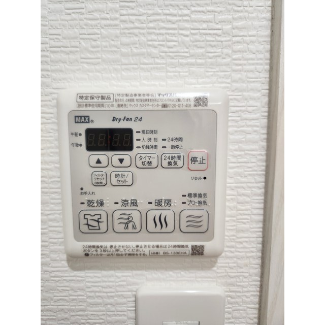 その他設備