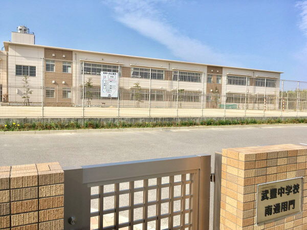 中学校　武豊中学校（中学校）まで2300m