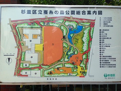 公園　蚕糸の森公園（公園）まで615m