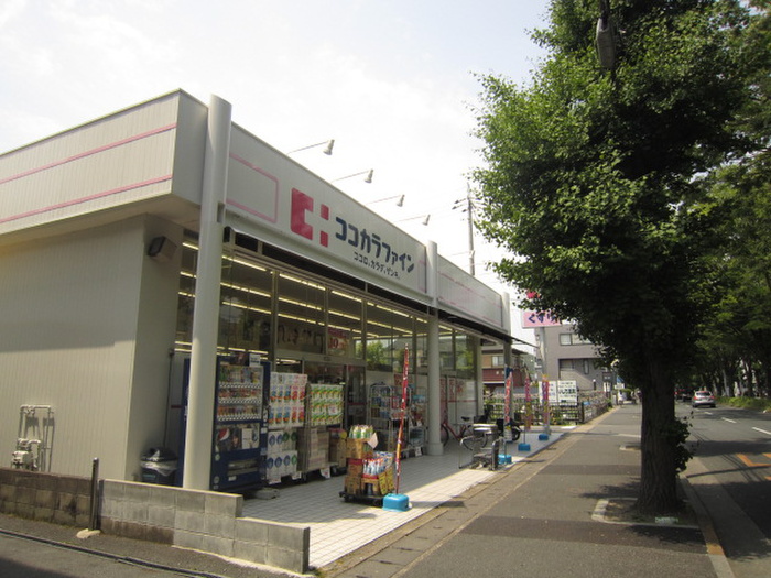 ドラックストア　ココカラファイン（ドラッグストア）まで850m