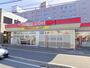 スーパー　東光ストア南郷13丁目店（スーパー）まで236m