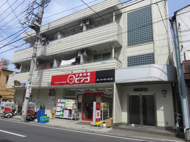 スーパー　ピアゴ（スーパー）まで537m