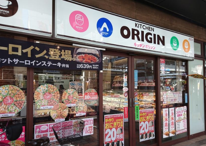 飲食店　キッチンオリジン 日本橋店（飲食店）まで514m