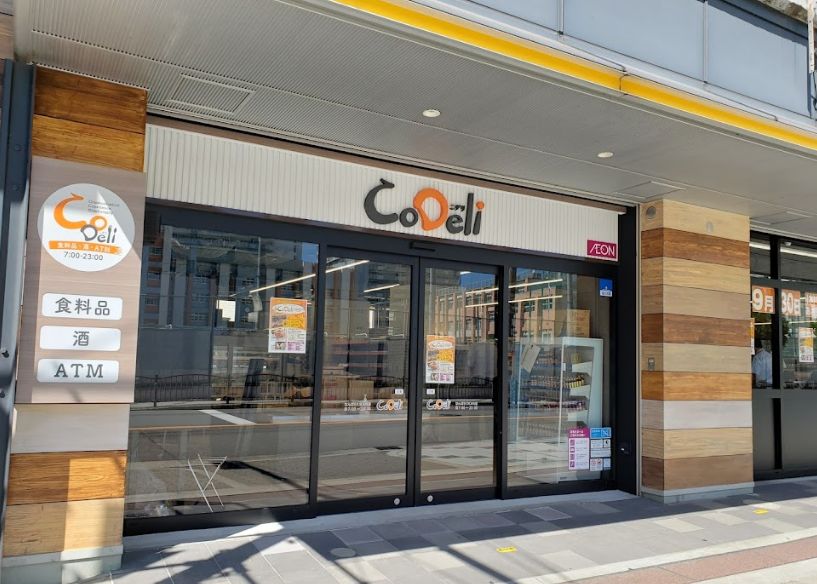 スーパー　CoDeliなんばEKIKAN店（スーパー）まで152m