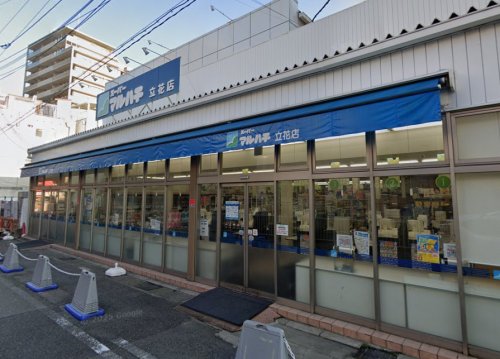 スーパー　スーパーマルハチ立花店（スーパー）まで258m