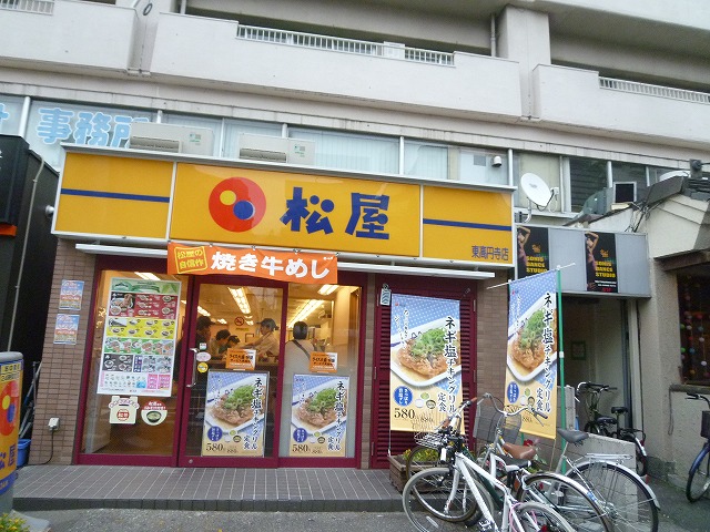その他　(株)松屋フーズ 東高円寺店（その他）まで477m