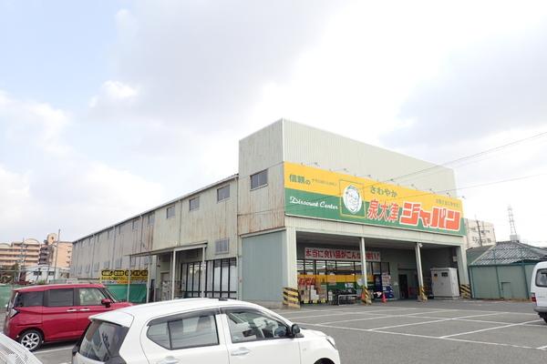 スーパー　ジャパン泉大津店（スーパー）まで552m